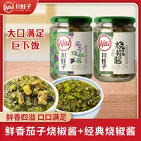 川娃子茄子烧椒酱川味辣椒酱农家好吃香辣下饭拌面拌饭酱
