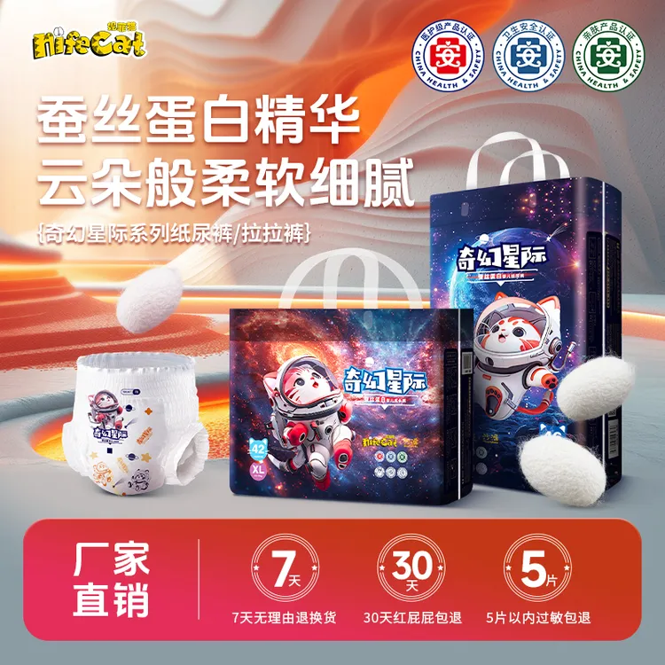 【2包】妮菲猫奇幻系列婴儿纸尿裤超薄透气亲肤婴儿超薄纸尿裤