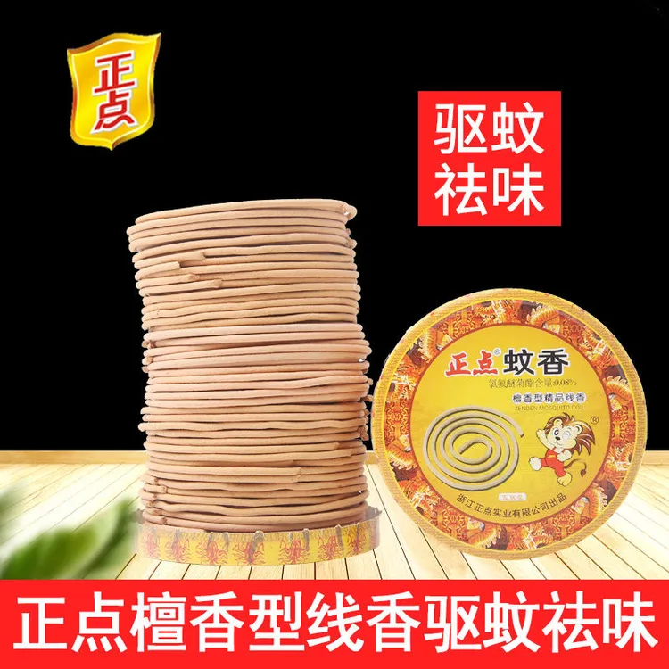 正品正点蚊香檀香型室内卫生间卧室家用持久驱蚊广东发货正牌保证