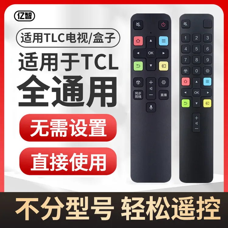 亿智适用TCL电视机红外线801D ARC8 01L RC801C通用遥控器液晶