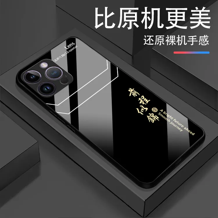 适用于适用【苹果14ProMax】前途似锦玻璃轻奢高颜值简约设计手机壳