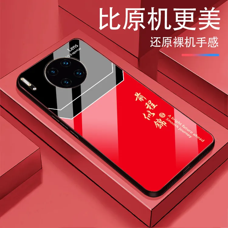 适用【华为Mate30EPro】前途似锦玻璃轻奢高颜值简约设计手机壳