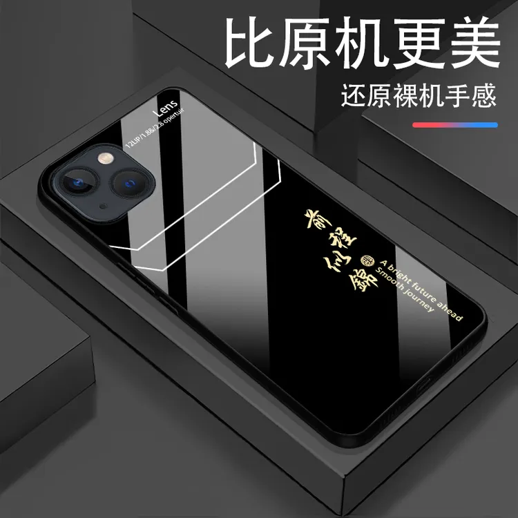 适用于适用【苹果13系列】前途似锦玻璃轻奢高颜值简约设计手机壳