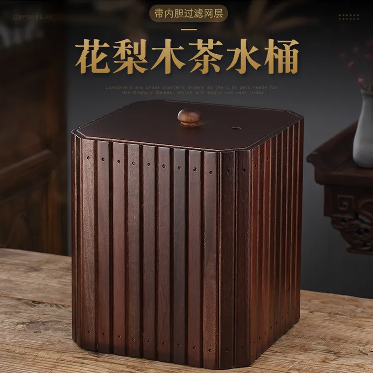 花梨实木茶水桶储水桶废水桶茶渣桶小号家用功夫茶具配件茶道茶海