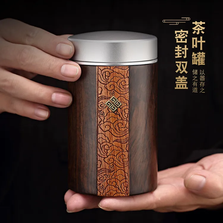 黑檀木铝盖茶叶罐精品高档密封罐绿茶红茶储存罐小号茶叶空盒中式