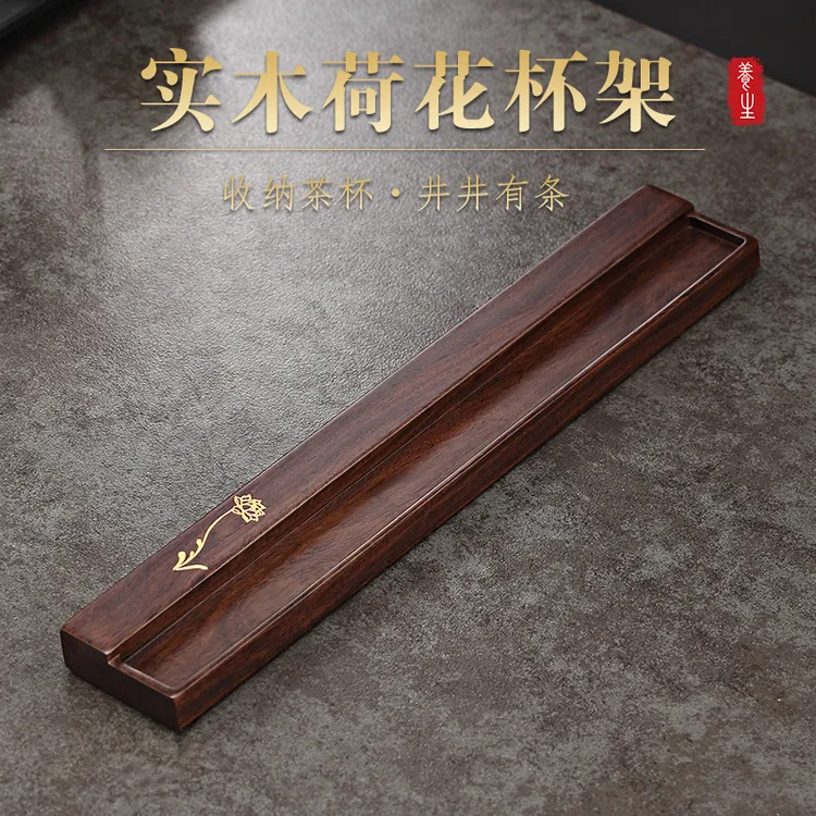 日式黑檀木茶杯收纳架功夫茶具用品配件沥水架轻奢高档置物架实木