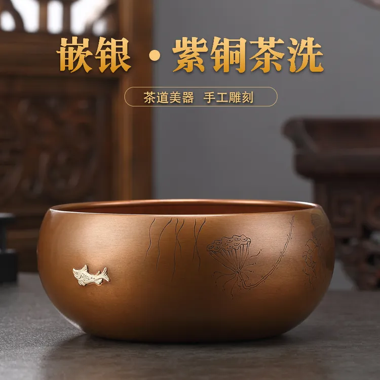 紫铜镶银大号茶洗茶道功夫茶具配件杯洗日式水盂家用水洗茶杯盆