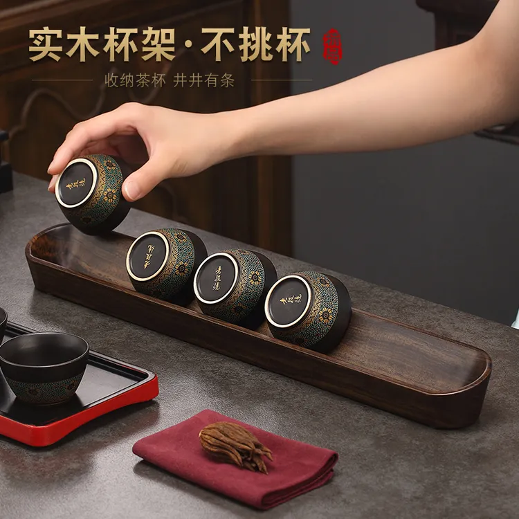 不挑杯功夫茶杯架实木桌上台面沥水茶杯收纳架茶具配件晾杯架零配