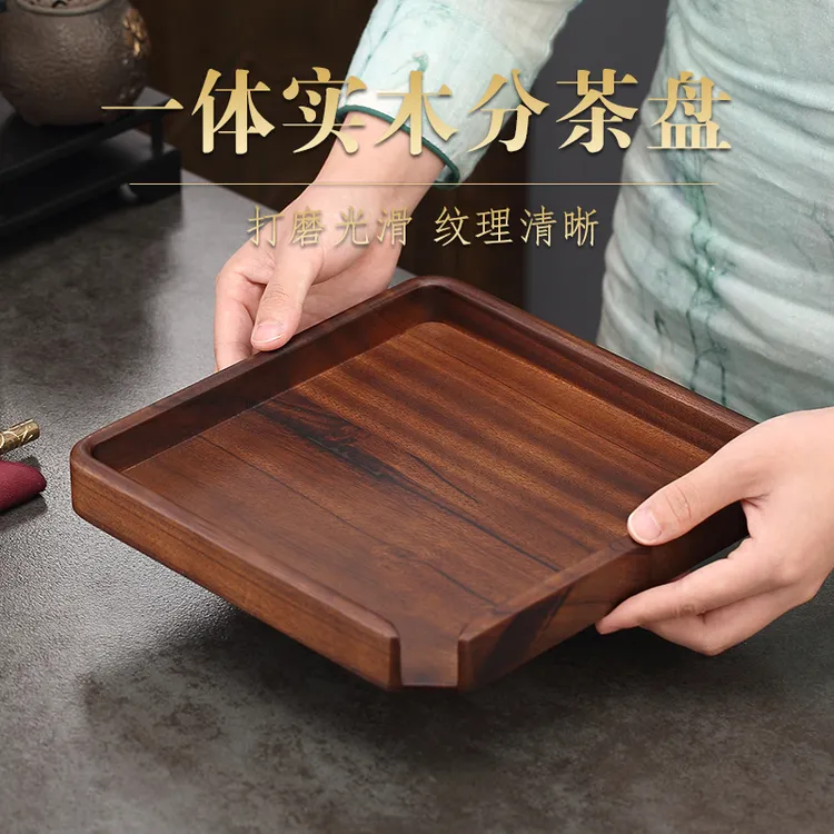 胡桃木轻奢开茶盘方形一体实木普洱分茶盘功夫茶托茶道配件品茶盘