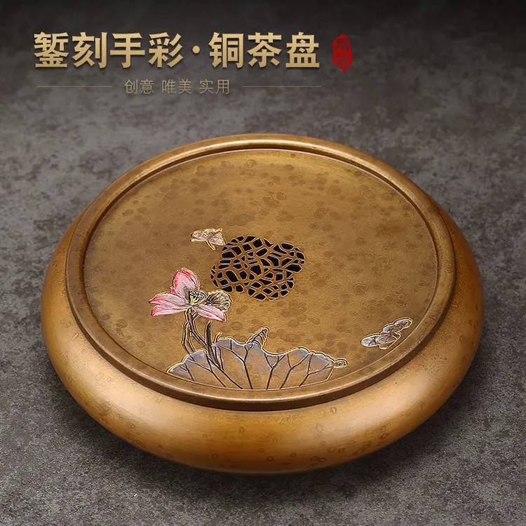 手彩黄铜茶盘茶水分离蓄水干泡盘家用功夫茶具储水圆形錾刻茶托盘