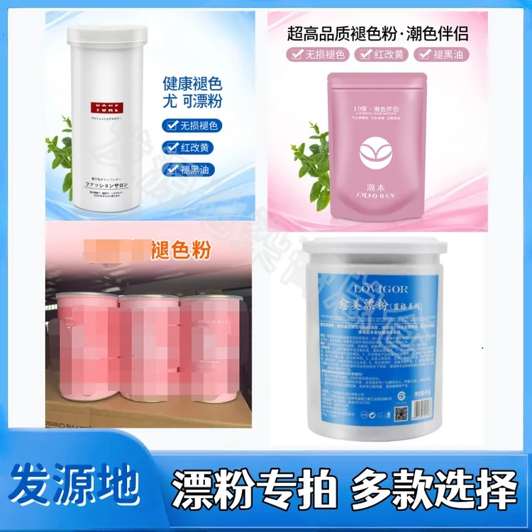 尤可潮本蓝格潘漂粉染膏多拉漂发剂褪色理发店专用色潮粉发廊批发