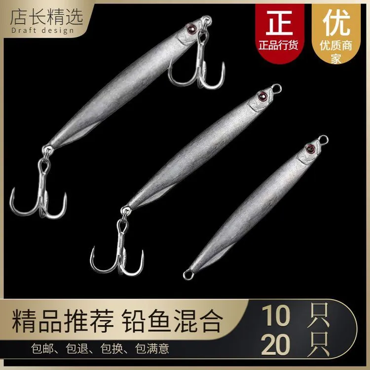 新款铁板路亚饵快刀铅鱼裸片毛坯血槽钩10克-60克远投长款锚鱼钩