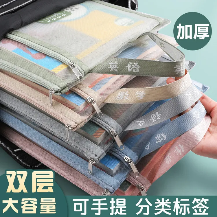 开学必备学生双层科目分类袋学科试卷收纳袋高能感透明网纱科目袋