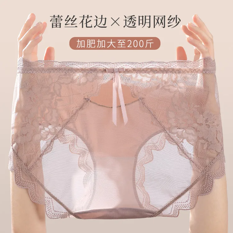 娇蜜娅【唯美】性感蕾丝大码女士内裤7A抑菌底裆纯欲网纱镂空三角裤