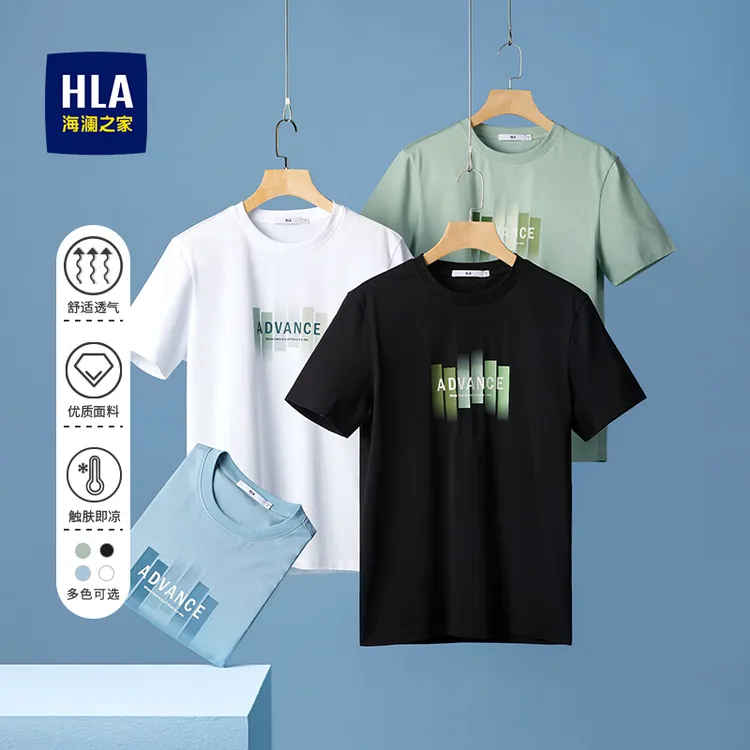 HLA/海澜之家春夏2025新款凉感冰爽棉T恤时尚印花男生流行男装