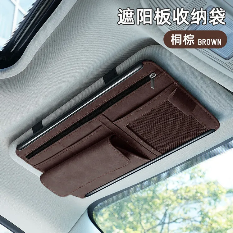汽车前挡收纳袋包多功能CD夹眼镜架夹证件包车载车用遮阳板卡片夹