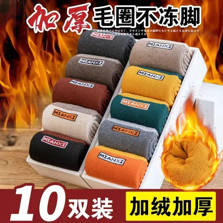 10双袜子男款毛巾袜子男士加绒加毛圈加厚袜秋冬款保暖潮流中筒袜