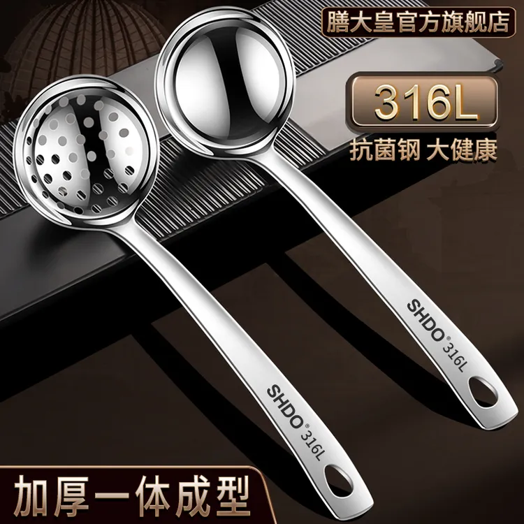 膳大皇德国316不锈钢汤勺圆头家用勺子长柄火锅漏勺大号盛汤粥勺