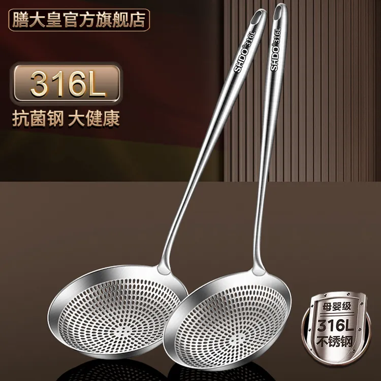 德国316L不锈钢漏勺一体成型家用大号笊篱捞饺子捞面勺油炸漏网勺