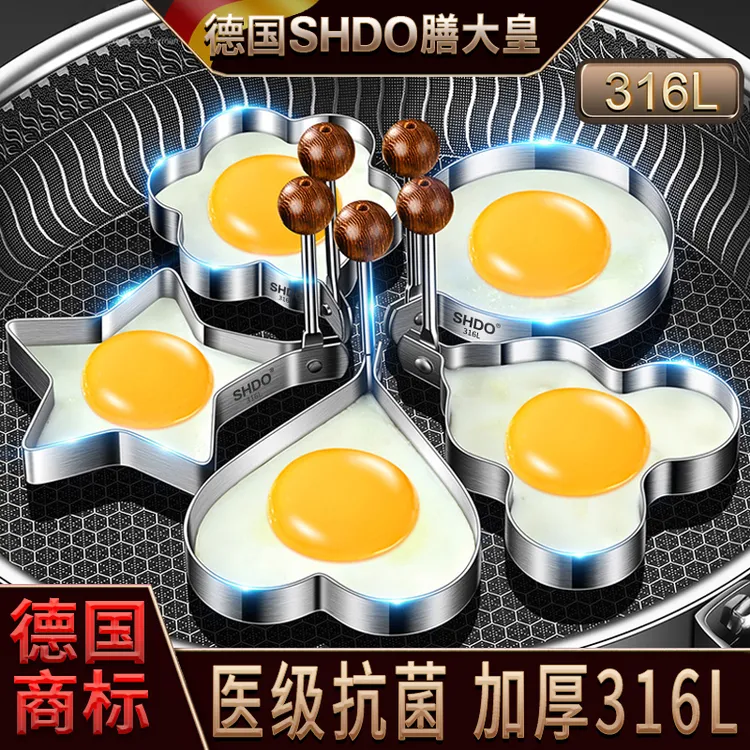 德国膳大皇316不锈钢煎蛋模具定型爱心煎蛋神器不粘圆荷包蛋模型