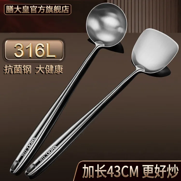 膳大皇316不锈钢炒勺炒菜勺加长柄锅铲厨师专用炒勺炒菜铲汤勺漏