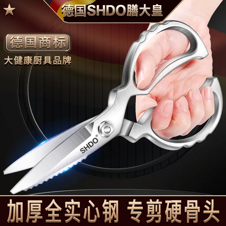膳大皇德国不锈钢厨房剪刀多功能鸡骨剪刀鸡鸭鹅剪骨刀杀鱼食物剪