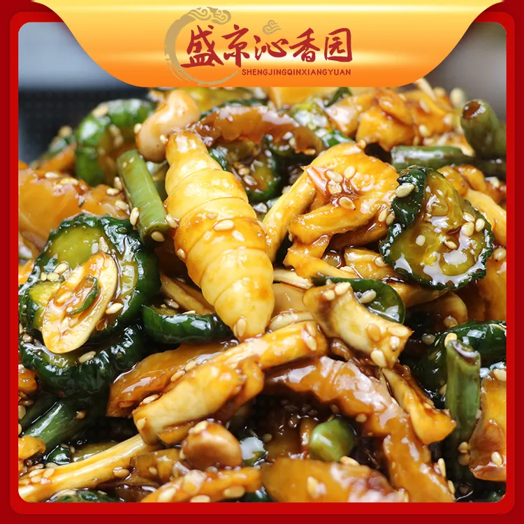 盛京沁香园沈阳酱八宝下饭菜八宝菜咸鲜味东北小酱菜