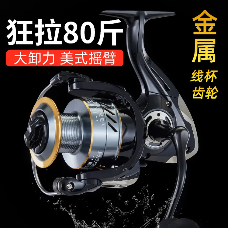 金属渔轮美式摇臂远投纺车轮路亚轮海杆抛竿轮微物轮鱼线轮矶钓轮