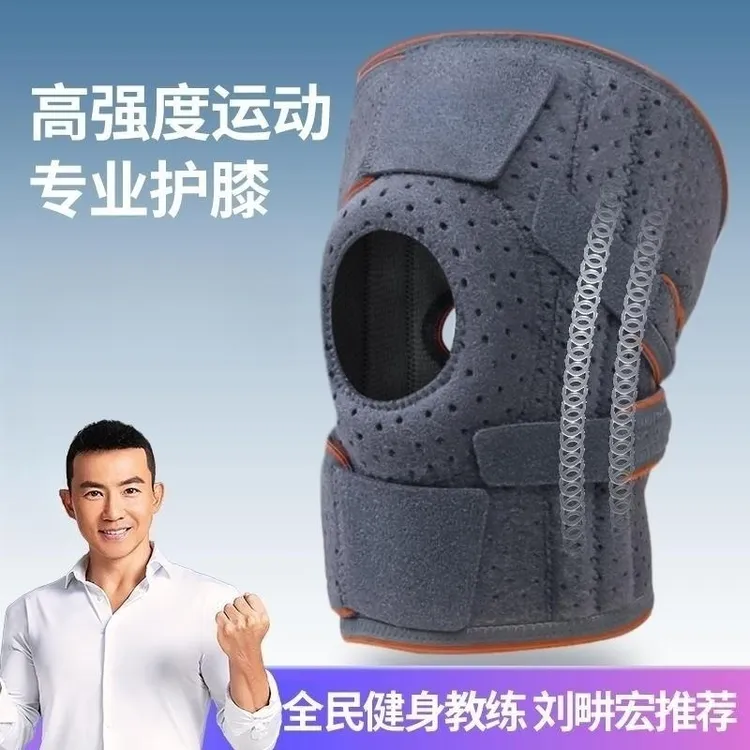 开放性运动护膝硅胶减震稳定髌骨护膝支撑条魔术贴可调节舒适透气