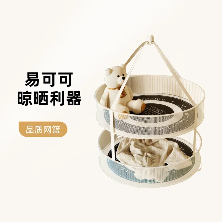 【高品质网面骨架】易可可晒衣篮晾衣羊毛衫网篮网兜袜子内衣内裤