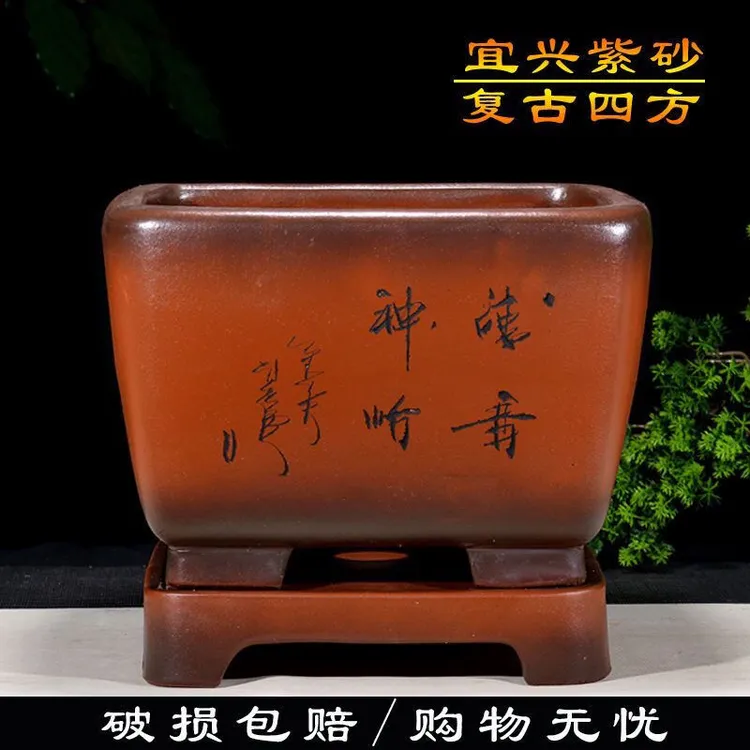 紫砂四方盆景花盆带底座复古兰花植物树桩文竹榆树手工透气绿植盆