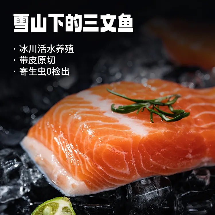 【阳子老师专属】新疆三文鱼鱼柳700g+/条 虹鳟[收到冷冻保存]