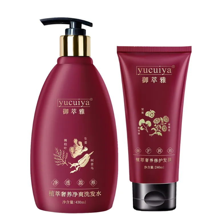 御萃雅生姜洗发水改善毛躁洗发套装