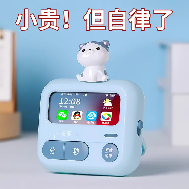电子计时器儿童学习专用时间管理器小学生自律神器厨房闹钟定时器