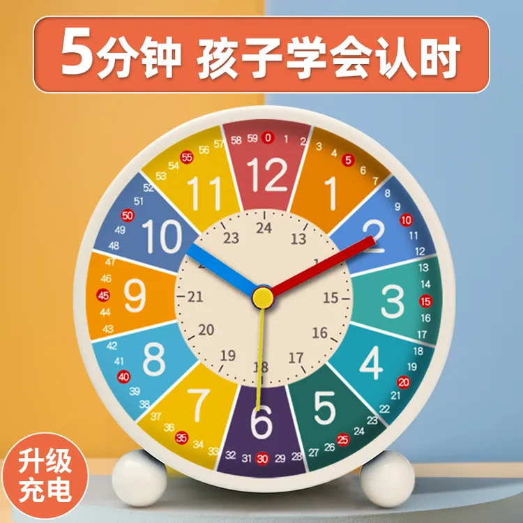 升级充电早教小闹钟3-12岁幼儿专用学生用桌面计时儿童推荐时钟