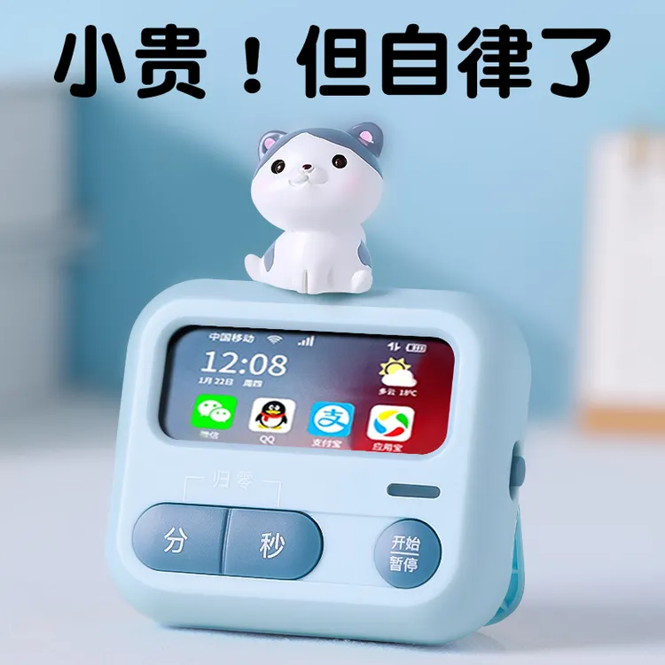 时间管理倒计时器学习专用儿童小学生作业自律闹钟厨房定时提醒器