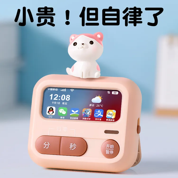 2025新款计时器小学生自律神器孩子写作业学习专用时间管理倒定时