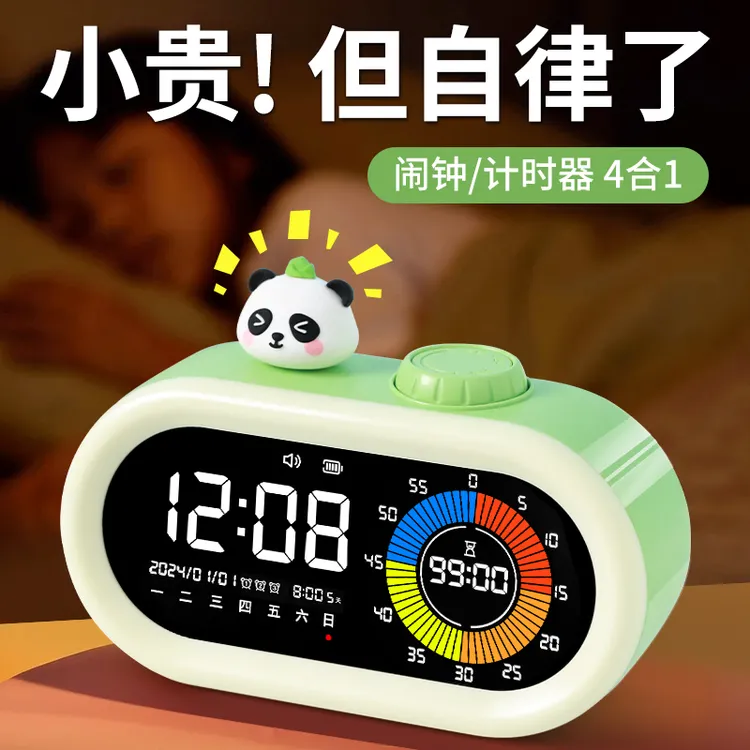 2025新款智能闹钟计时器小学生自律学习专用起床叫醒神器儿童男孩