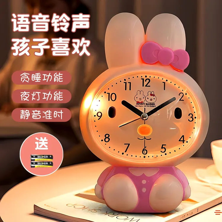 2024新款兔子女孩儿童智能闹钟学生专用网红可爱时钟音乐叫醒神器