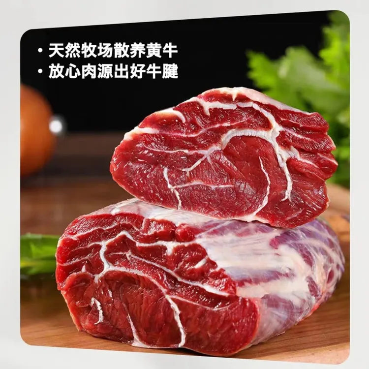 【牛腱子】生鲜三指五指浓香鲜嫩肉质