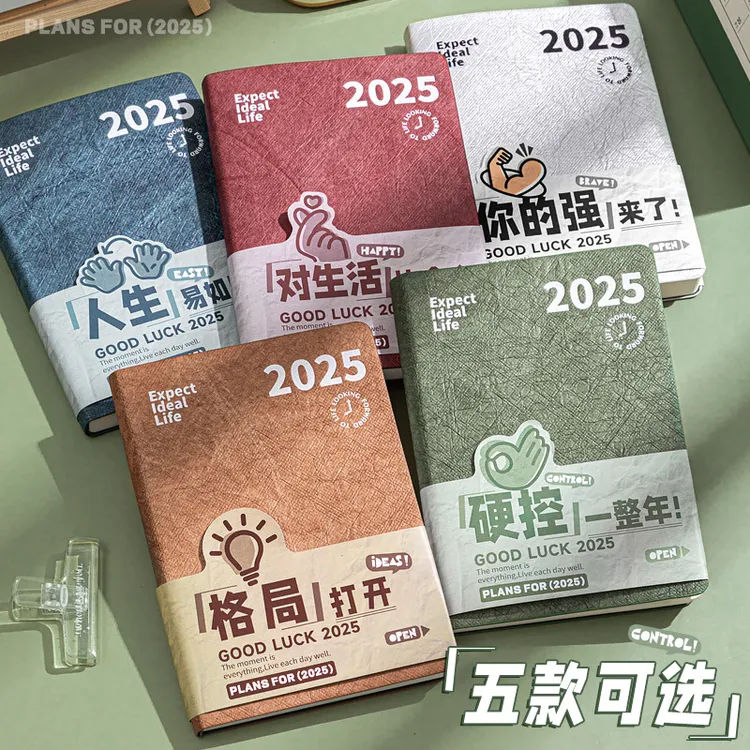 2025年日程本计划本日记本商务办公日历本工作笔记本手账记事本
