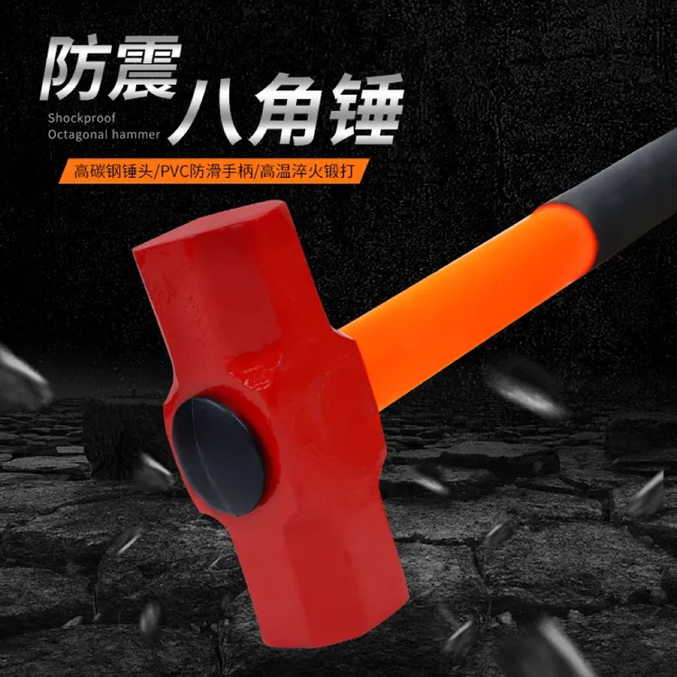 高碳钢重型八角锤铁榔头家用拆墙砸钉防震手铁锤木工手锤石工锤