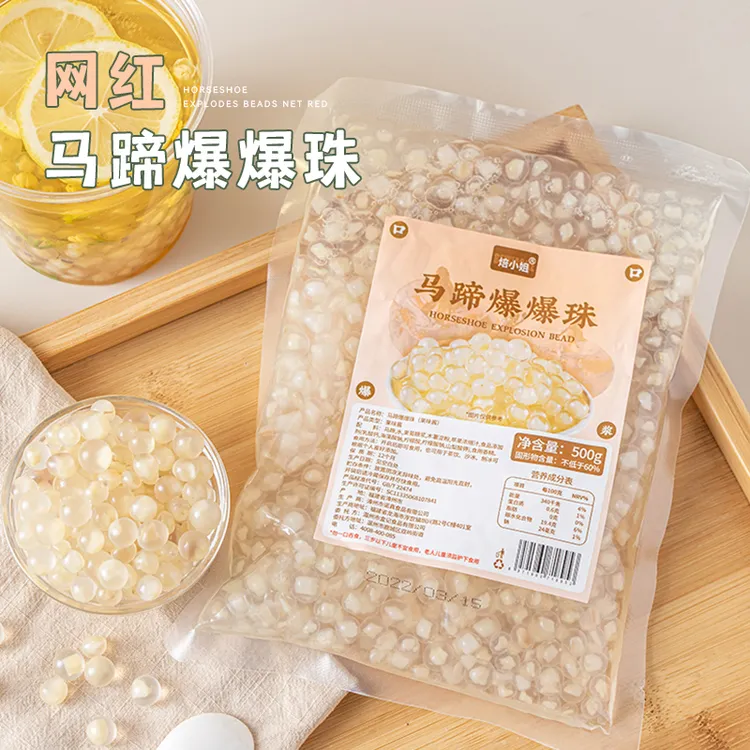 焙小姐马蹄爆爆珠水果捞小料饮品甜品爆爆青稞红豆爆浆夹心珍珠