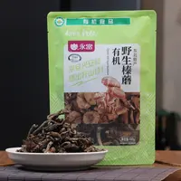 永富有机野生榛蘑
