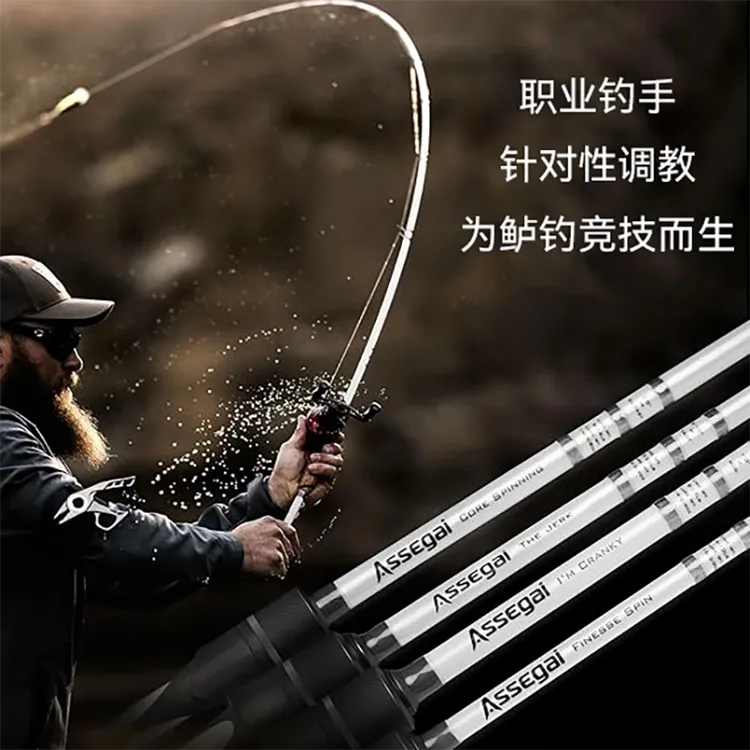 Kastking/卡斯丁Assegai路亚竿鲈钓竿竞技竿鲈鱼竿大白竿