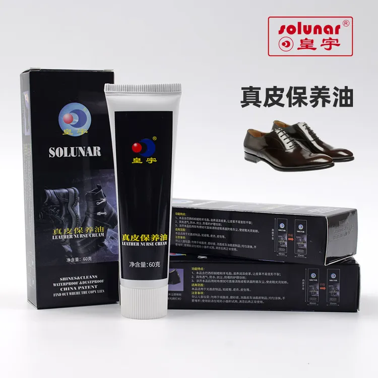 皮鞋油皇宇真皮保养油黑色无色通用皮革护理油膏棕色皮具养护上光