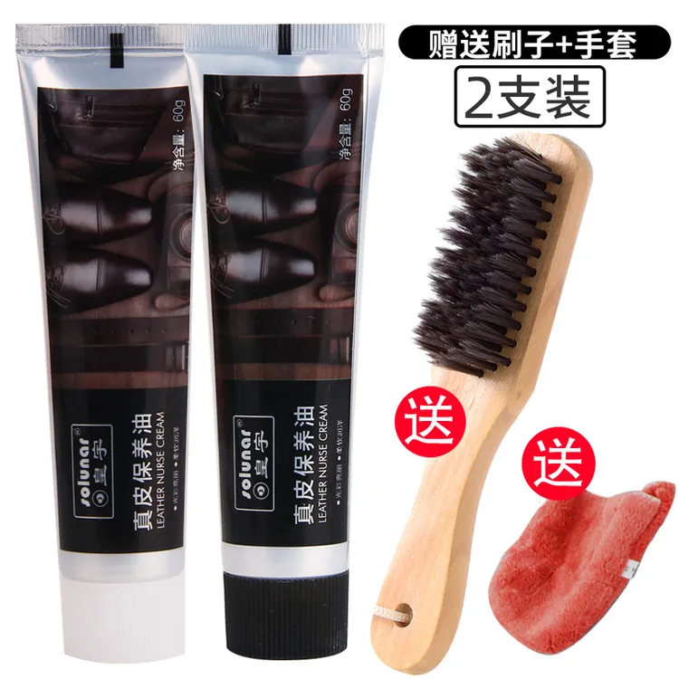 [2盒装]皇宇皮鞋油高级皮具护理油膏皮衣黑色无色棕色真皮保养油