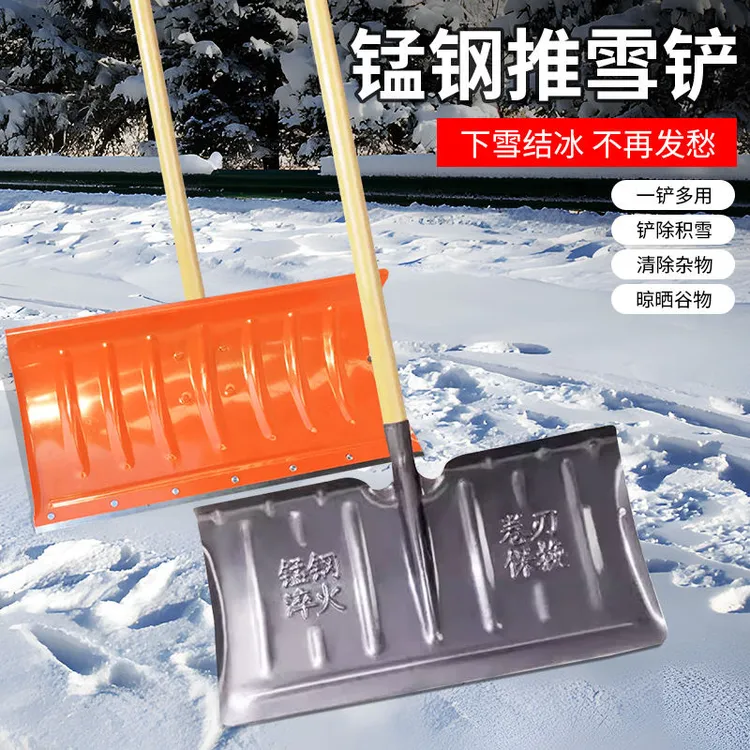 加厚锰钢推雪铲铲子大号带轮室外多功能除雪神器铲粮清粪