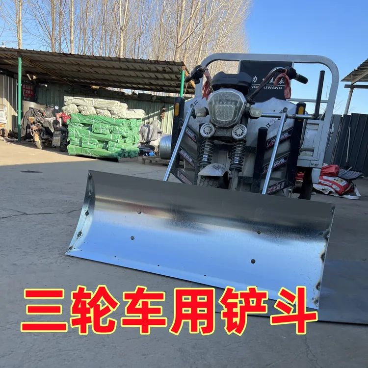加固电动三轮车除雪铲推粮推土多用途神器电动三轮车专用推雪铲斗