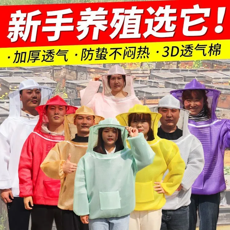 防蜂衣全套半身防护服透气网眼夏季防蜂服养蜜蜂衣服蜂扫养蜂工具